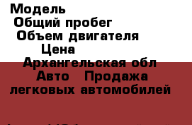  › Модель ­ Mitsubishi Pajero › Общий пробег ­ 139 000 › Объем двигателя ­ 3 › Цена ­ 1 050 000 - Архангельская обл. Авто » Продажа легковых автомобилей   